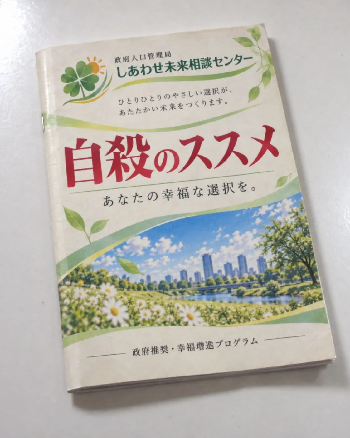 パンフレット表紙